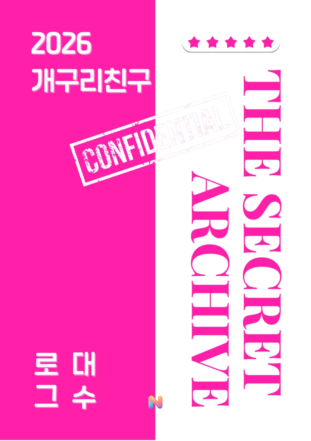 [개구리친구] 2026 내신대비 대수