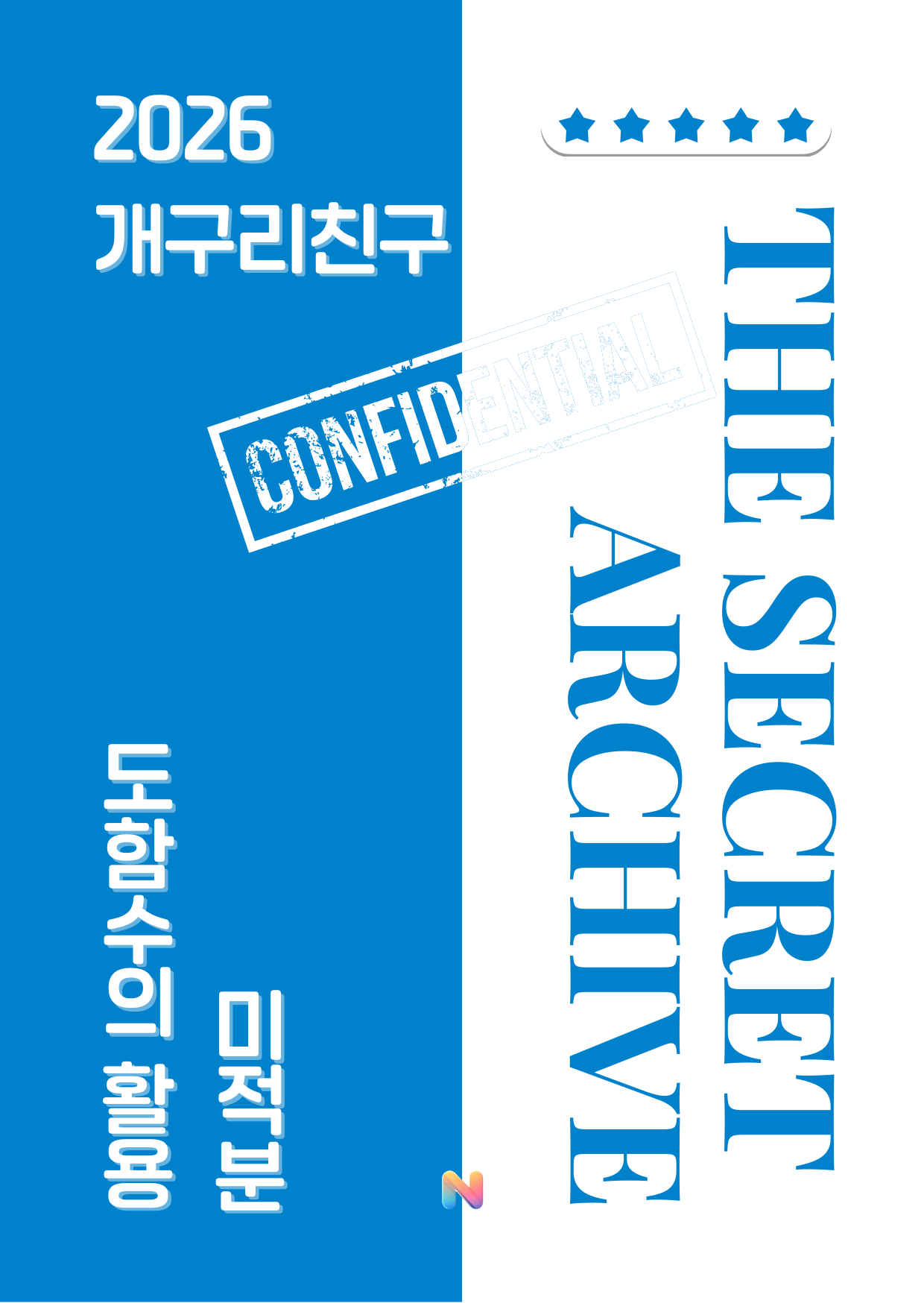 [개구리친구] 2026 내신대비 미적분(22개정 미적분2)