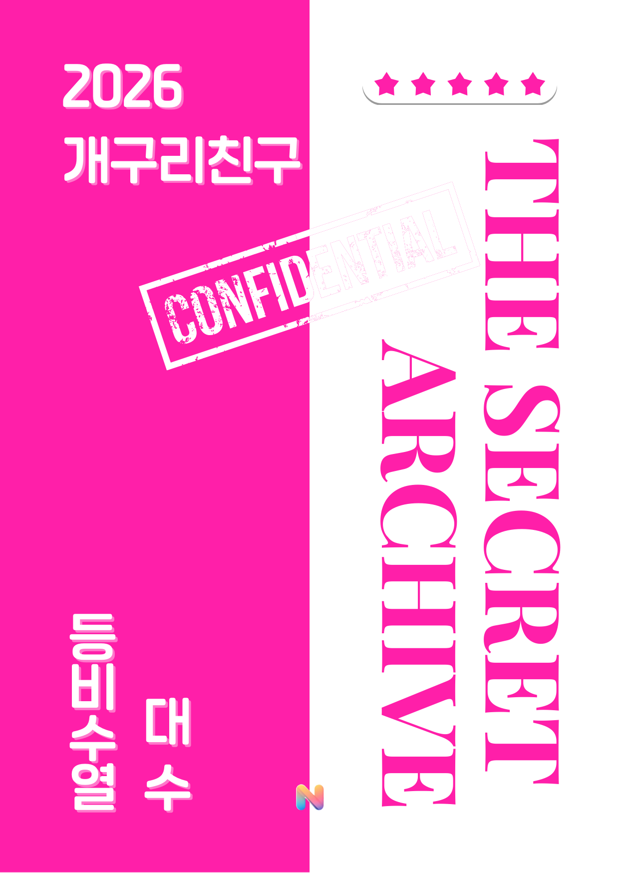 [개구리친구] 2026 내신대비 대수