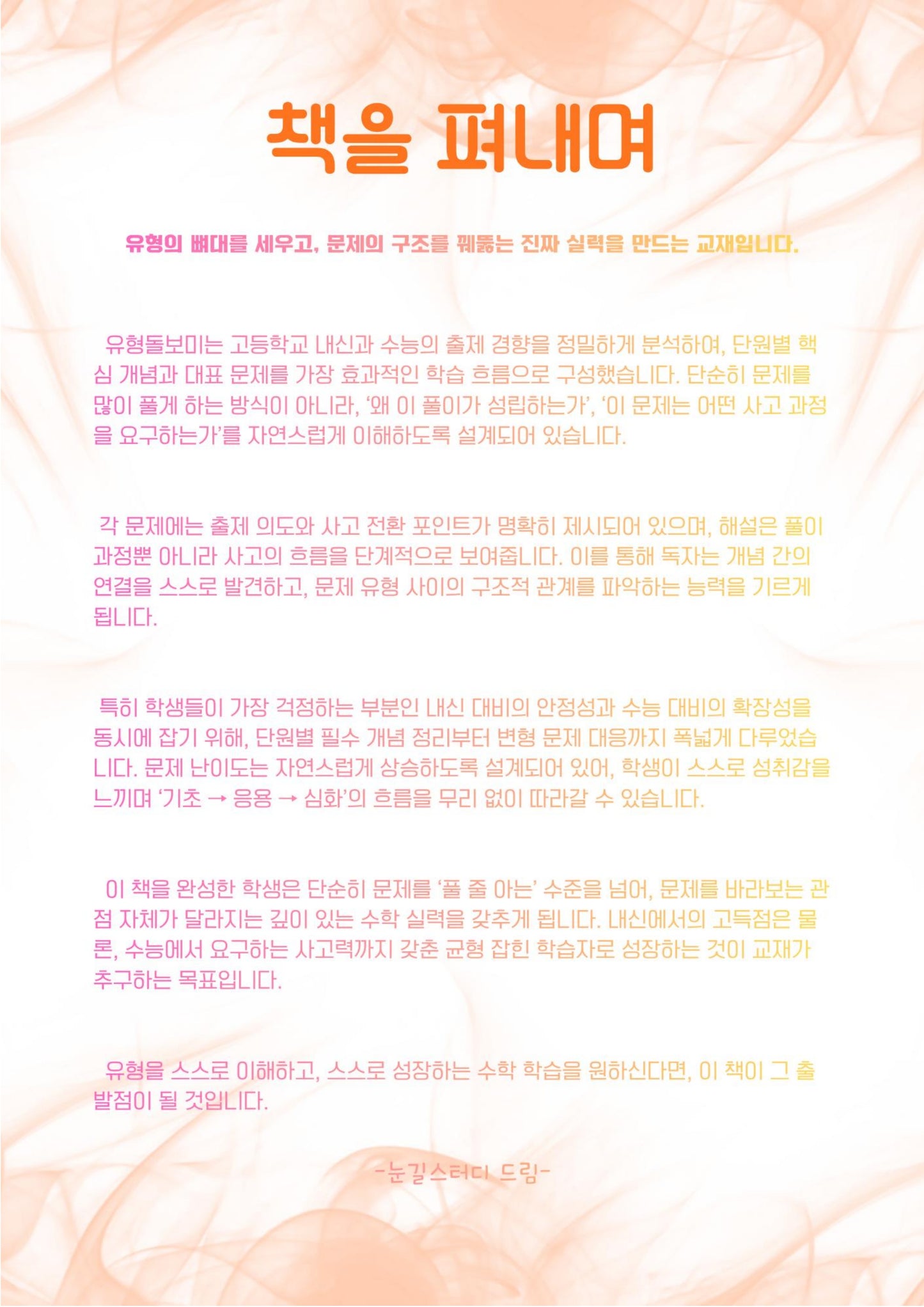 [유형돌보미] 미적분1 (수학2)