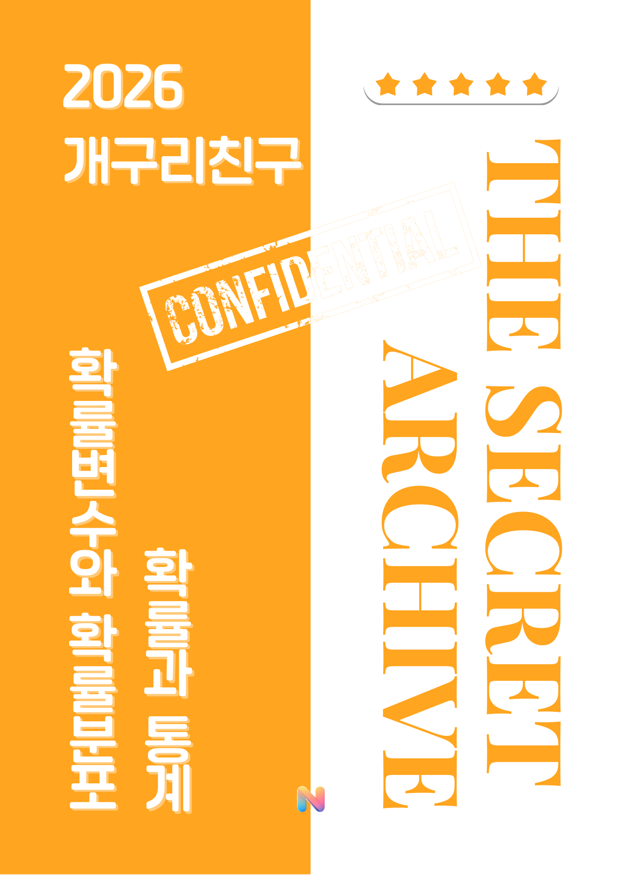 [개구리친구] 2026 내신대비 확률과 통계