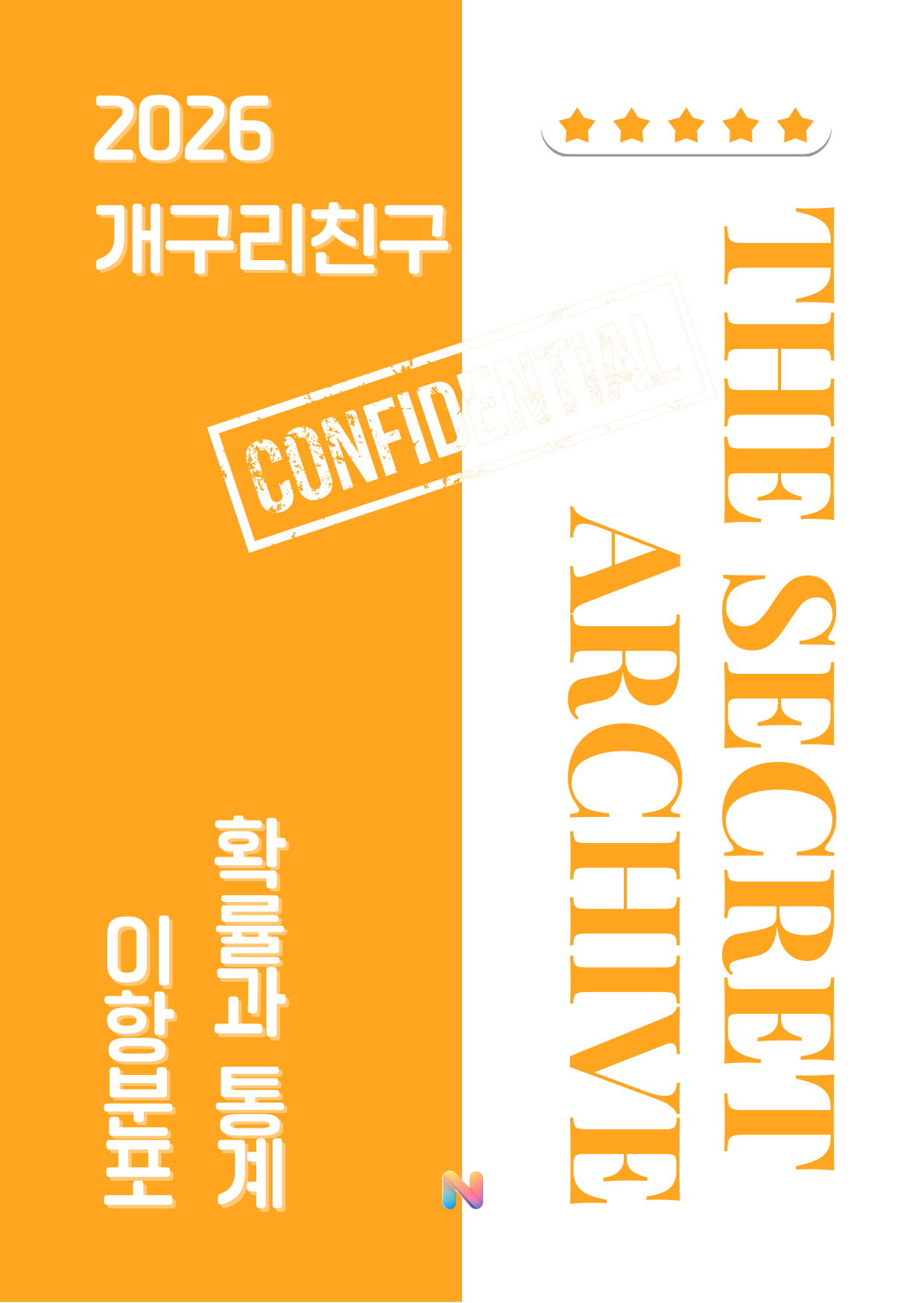 [개구리친구] 2026 내신대비 확률과 통계