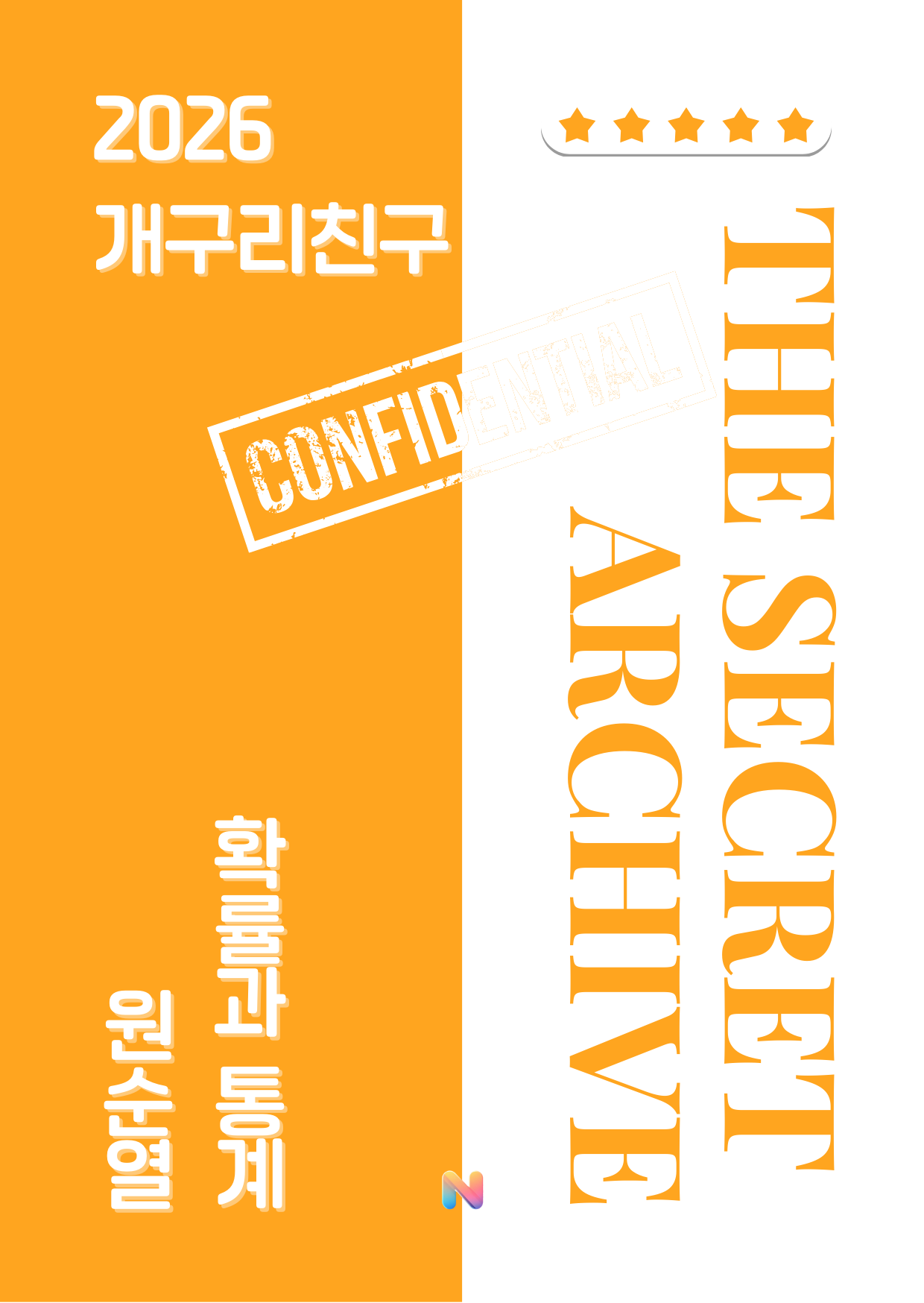 [개구리친구] 2026 내신대비 확률과 통계