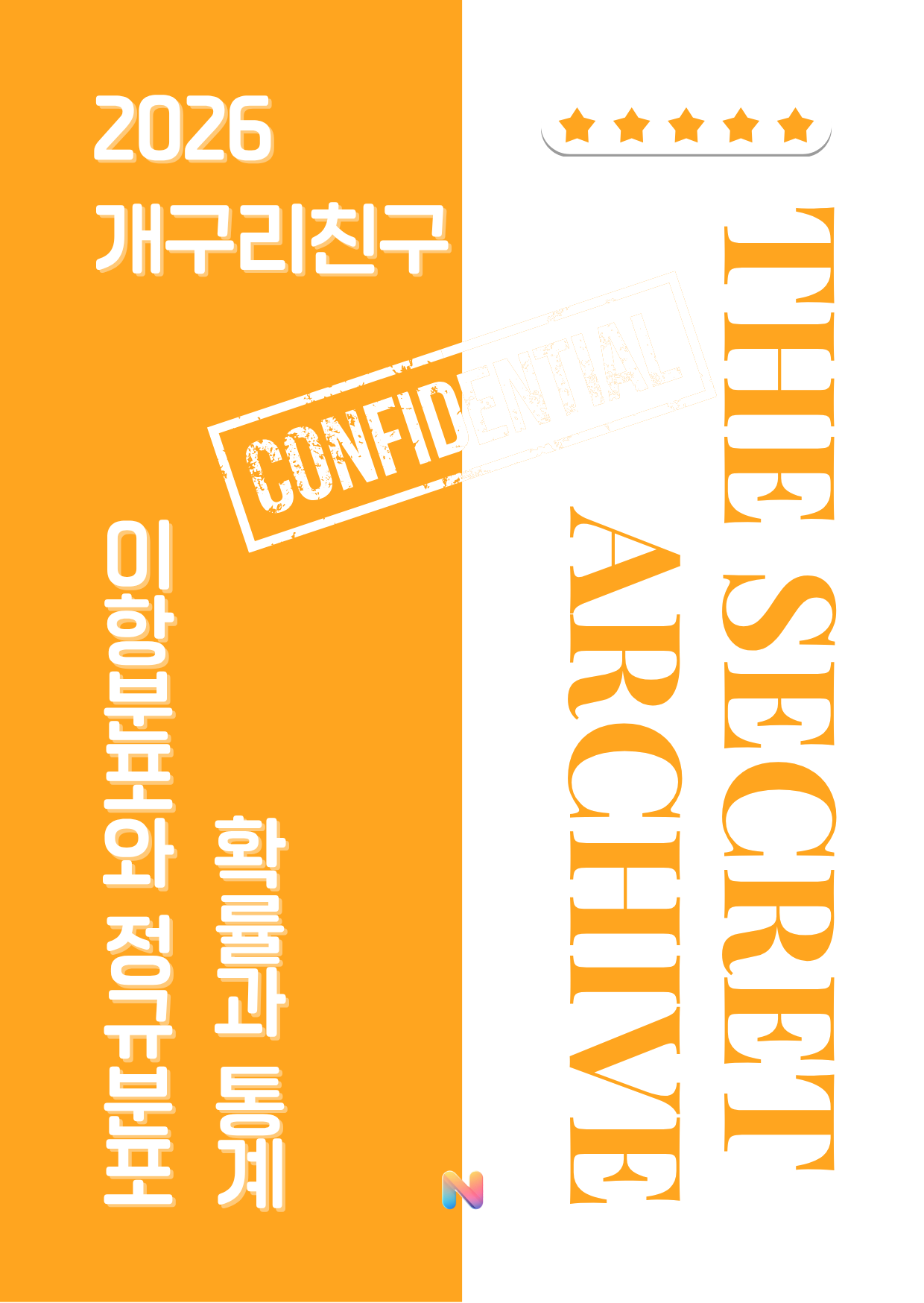 [개구리친구] 2026 내신대비 확률과 통계