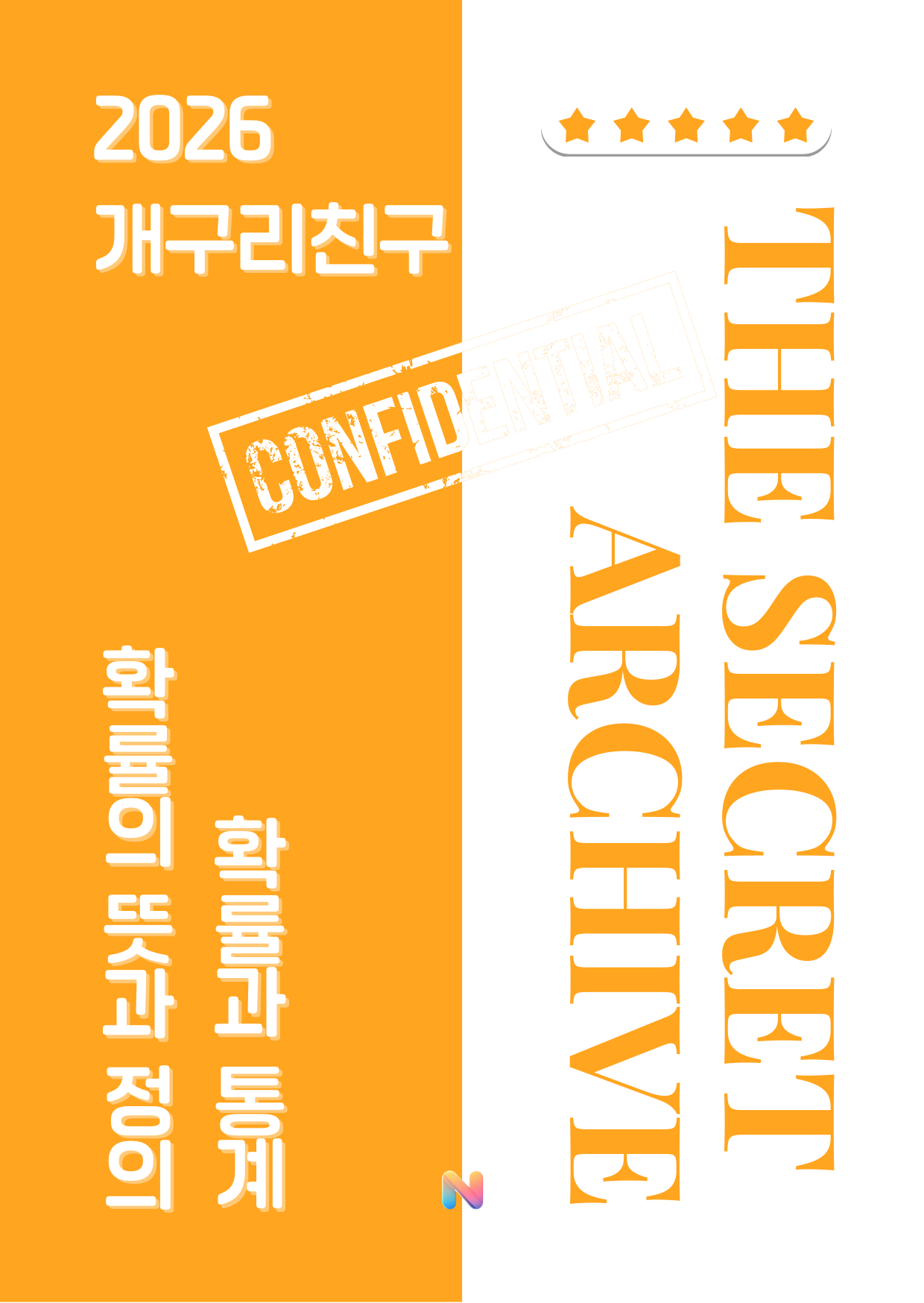 [개구리친구] 2026 내신대비 확률과 통계