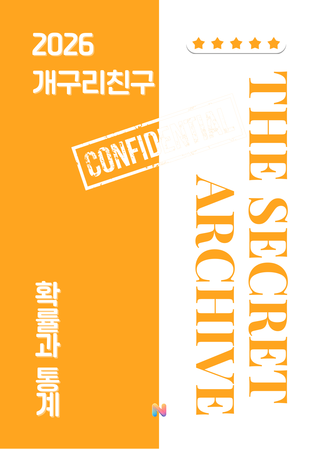 [개구리친구] 2026 내신대비 확률과 통계