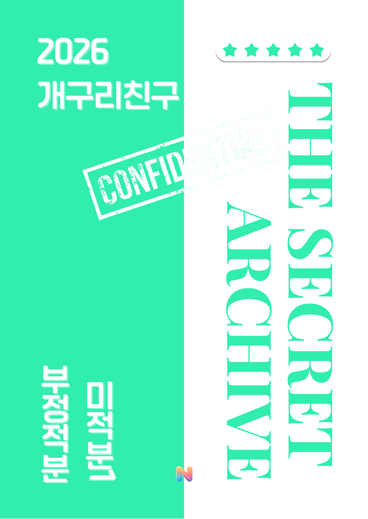 [개구리친구] 2026 내신대비 미적분1