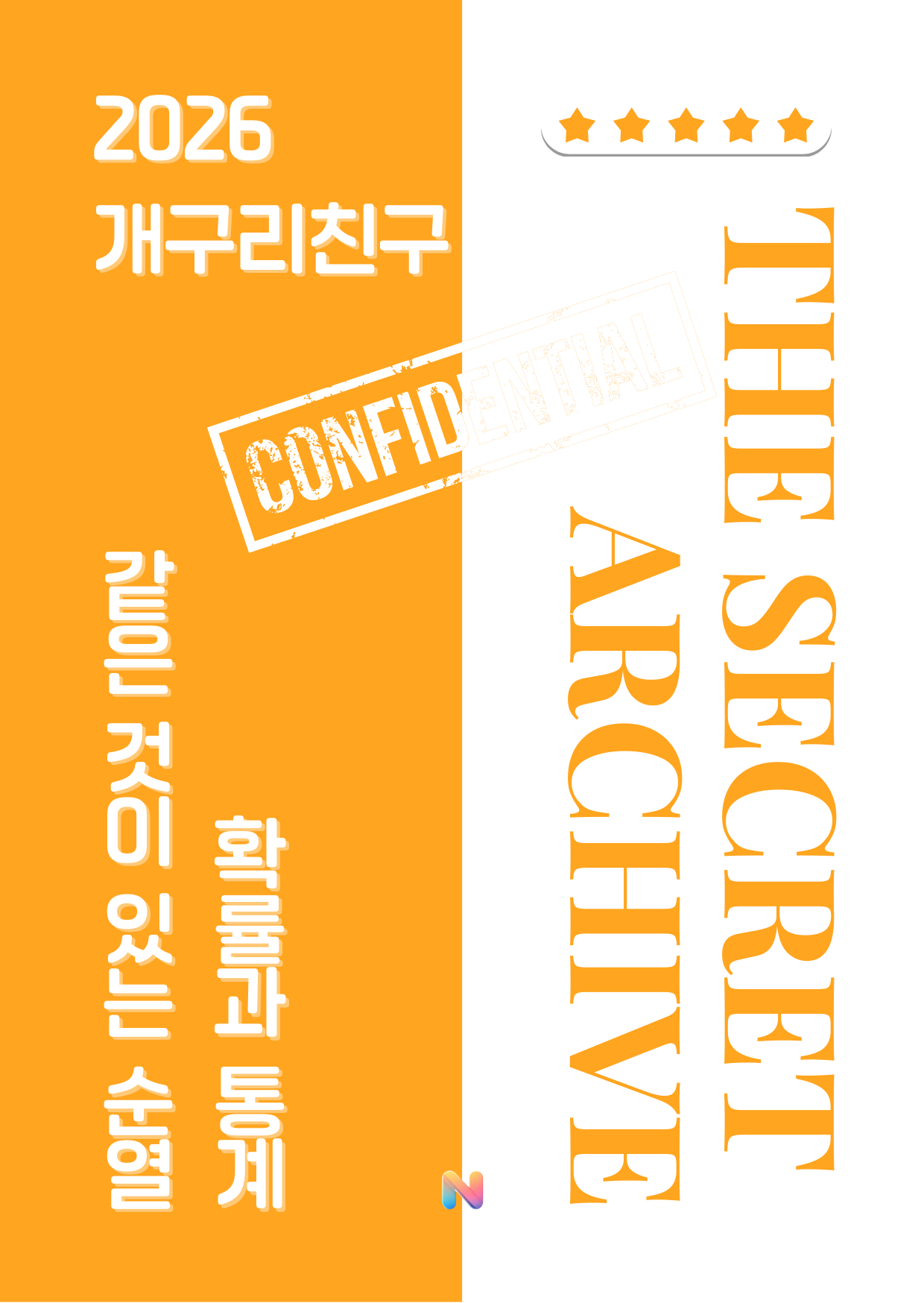 [개구리친구] 2026 내신대비 확률과 통계