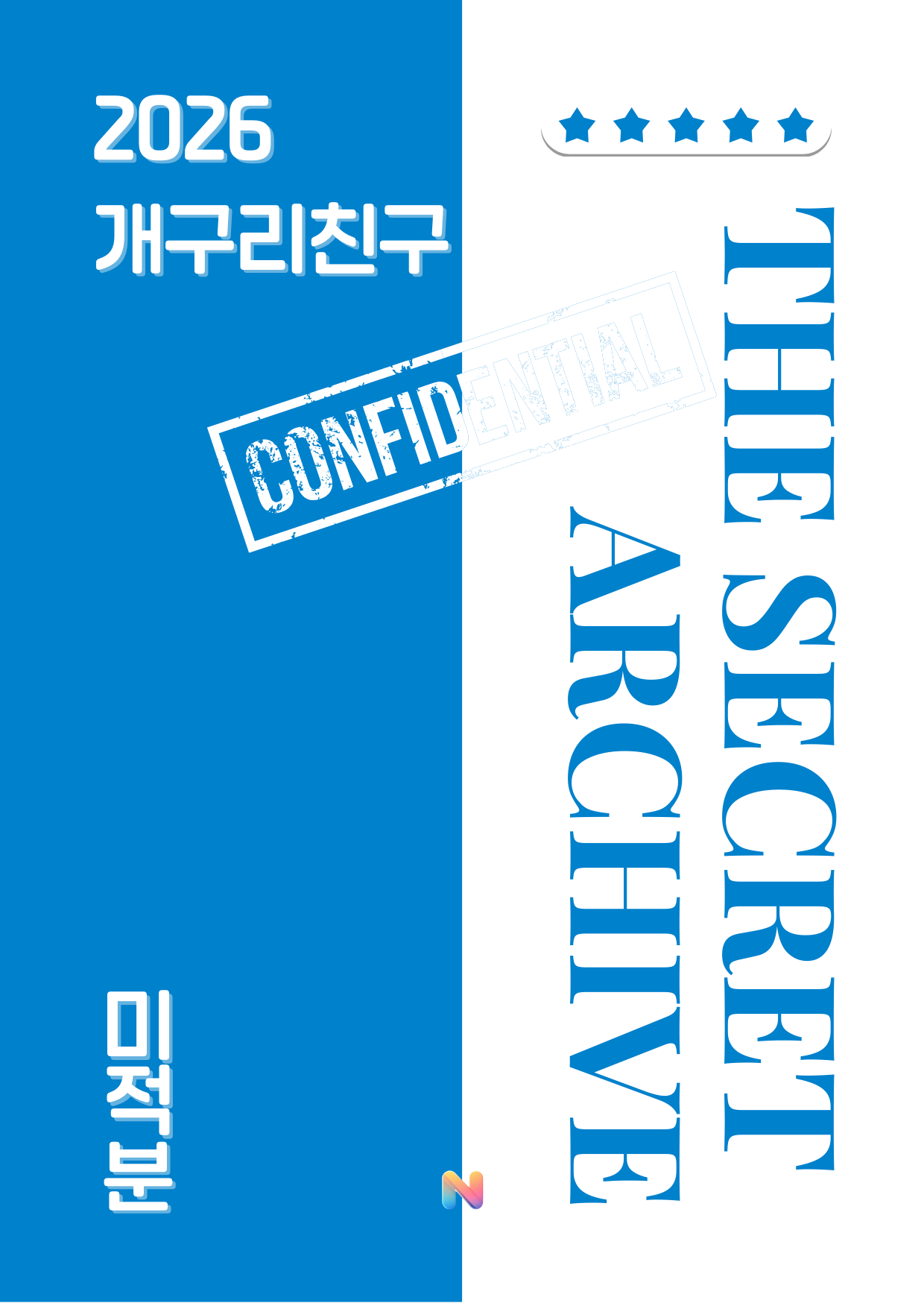 [개구리친구] 2026 내신대비 미적분(22개정 미적분2)