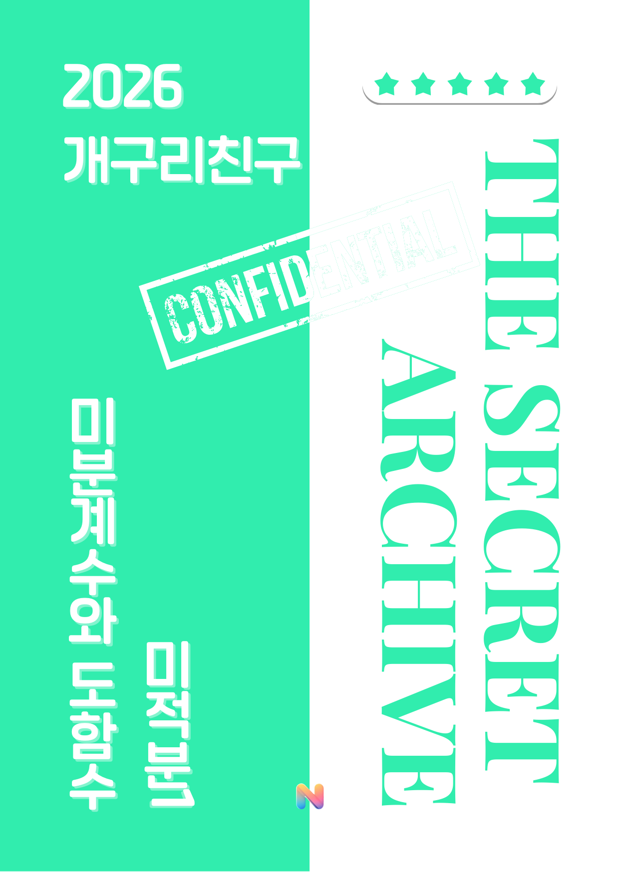 [개구리친구] 2026 내신대비 미적분1