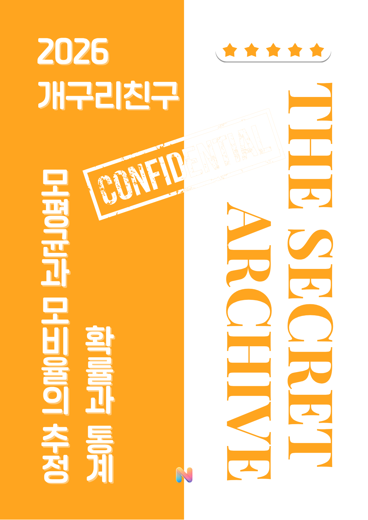 [개구리친구] 2026 내신대비 확률과 통계