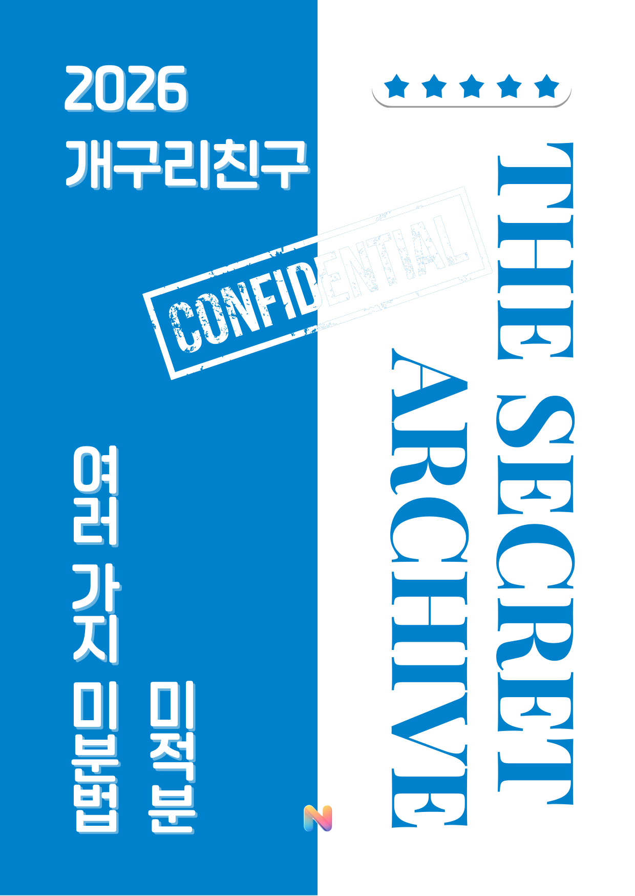 [개구리친구] 2026 내신대비 미적분(22개정 미적분2)