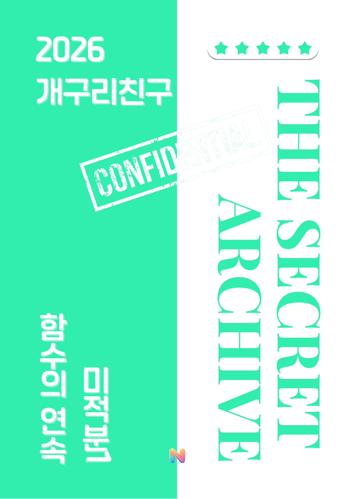 [개구리친구] 2026 내신대비 미적분1