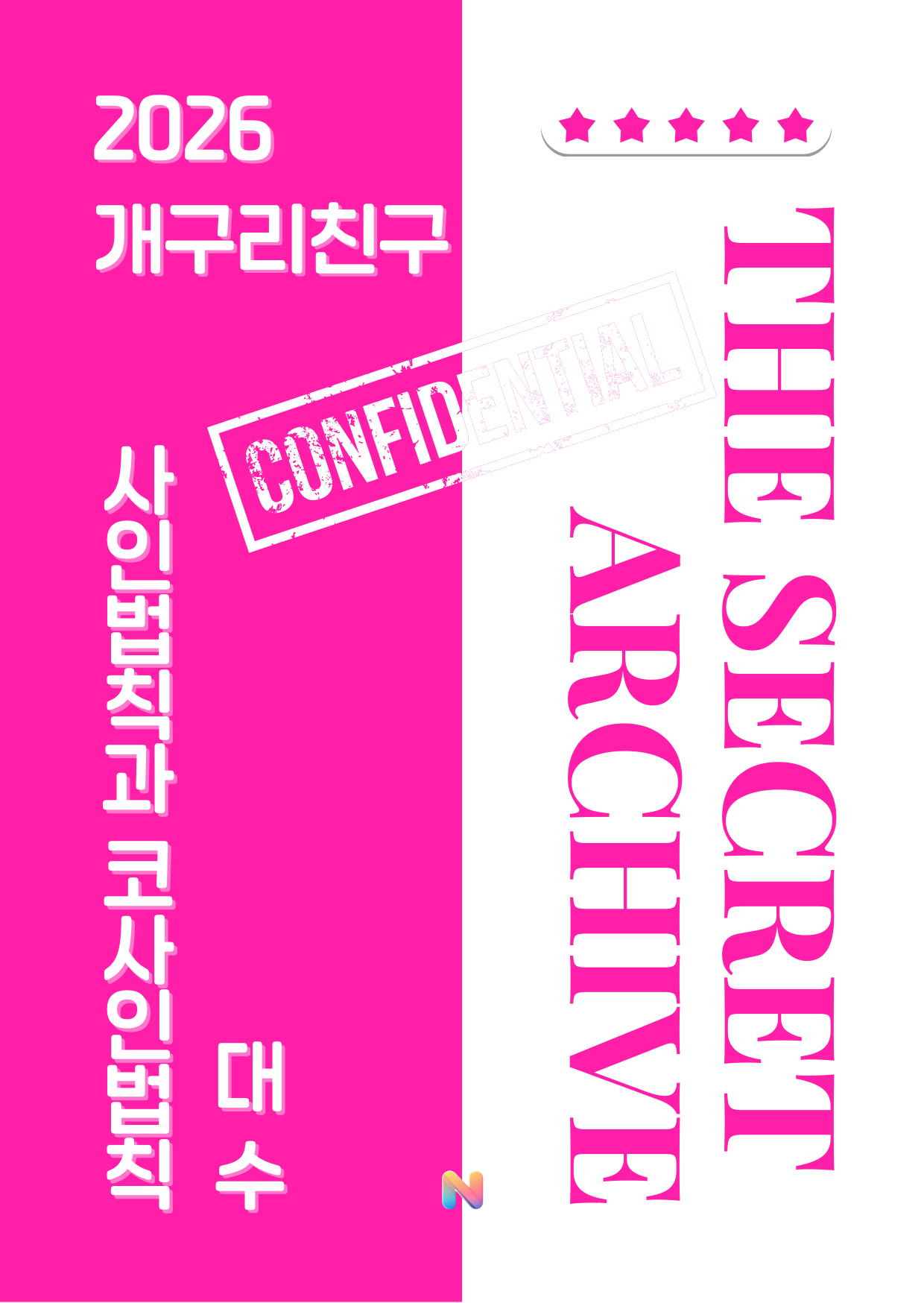 [개구리친구] 2026 내신대비 대수