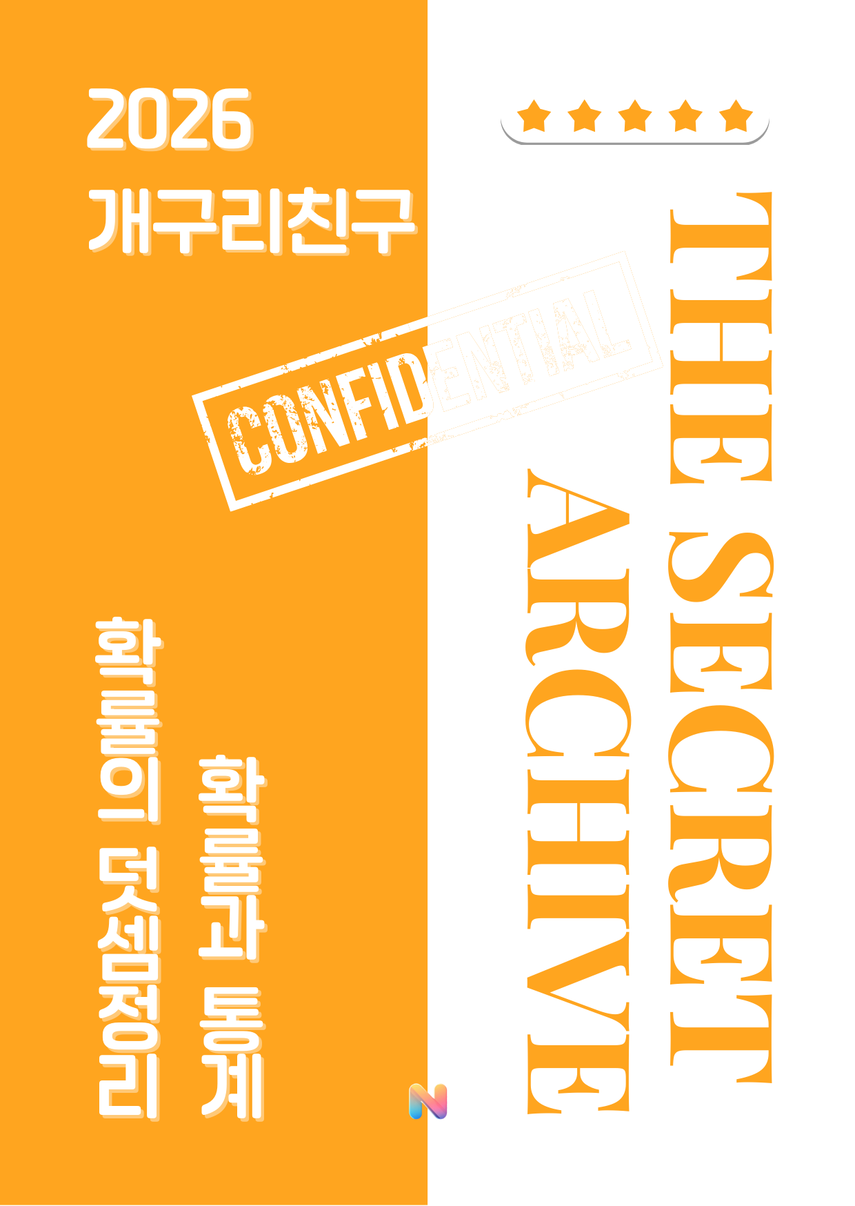 [개구리친구] 2026 내신대비 확률과 통계