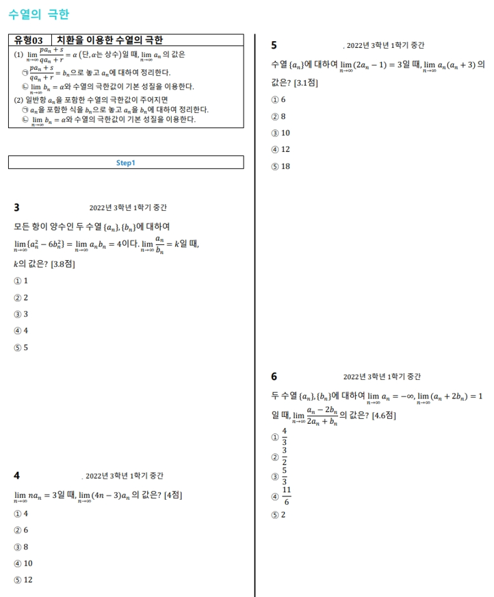 [개구리친구] 2026 내신대비 미적분(22개정 미적분2)