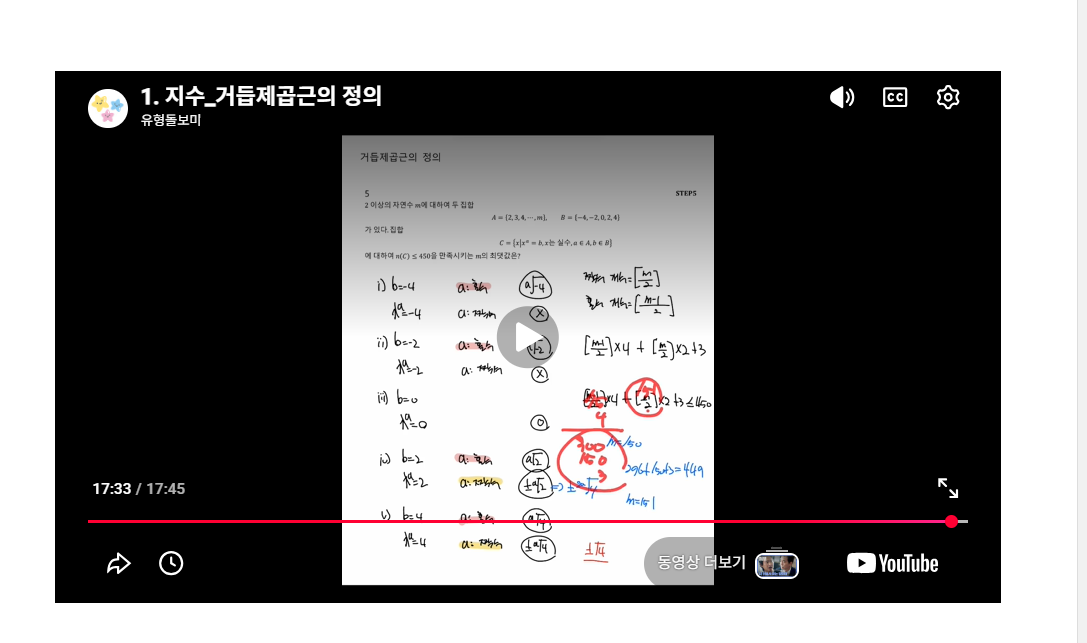 [유형돌보미] 대수 (수학1)