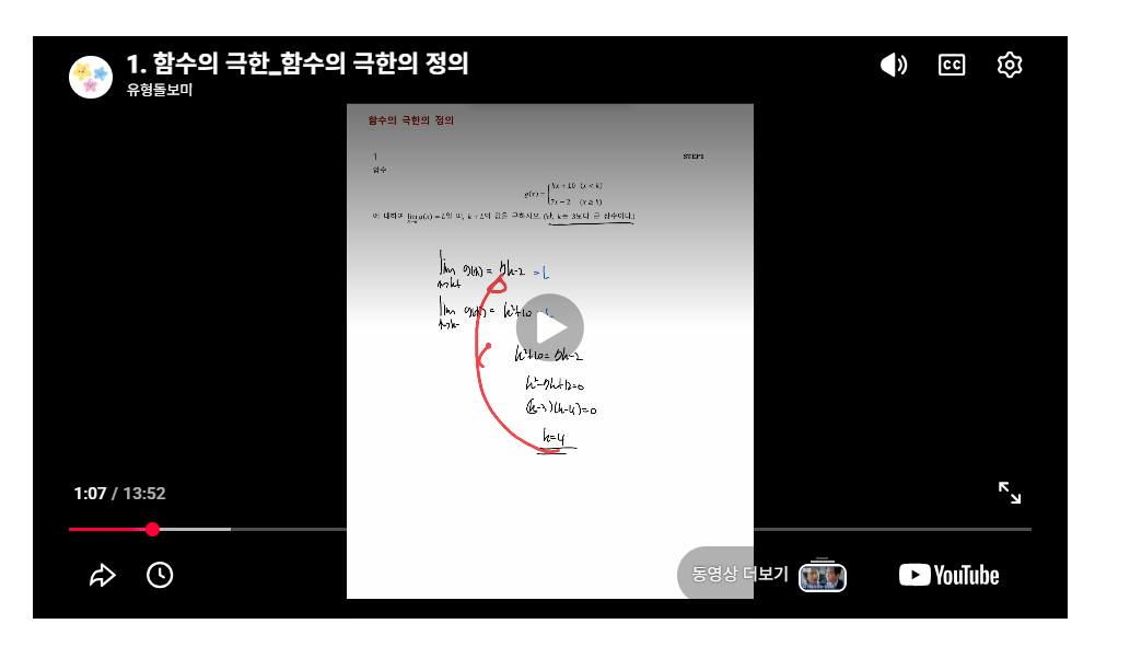 [유형돌보미] 미적분1 (수학2)