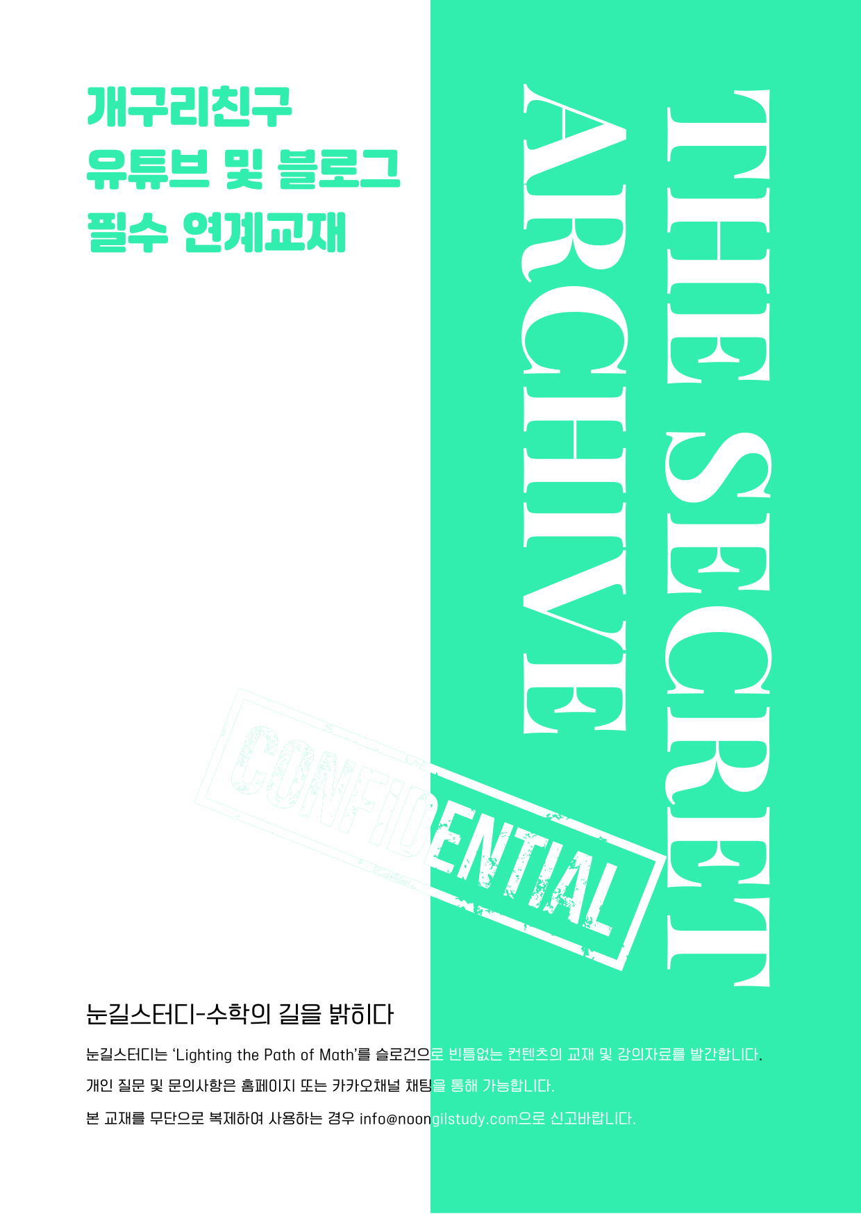 [개구리친구] 2026 내신대비 미적분1