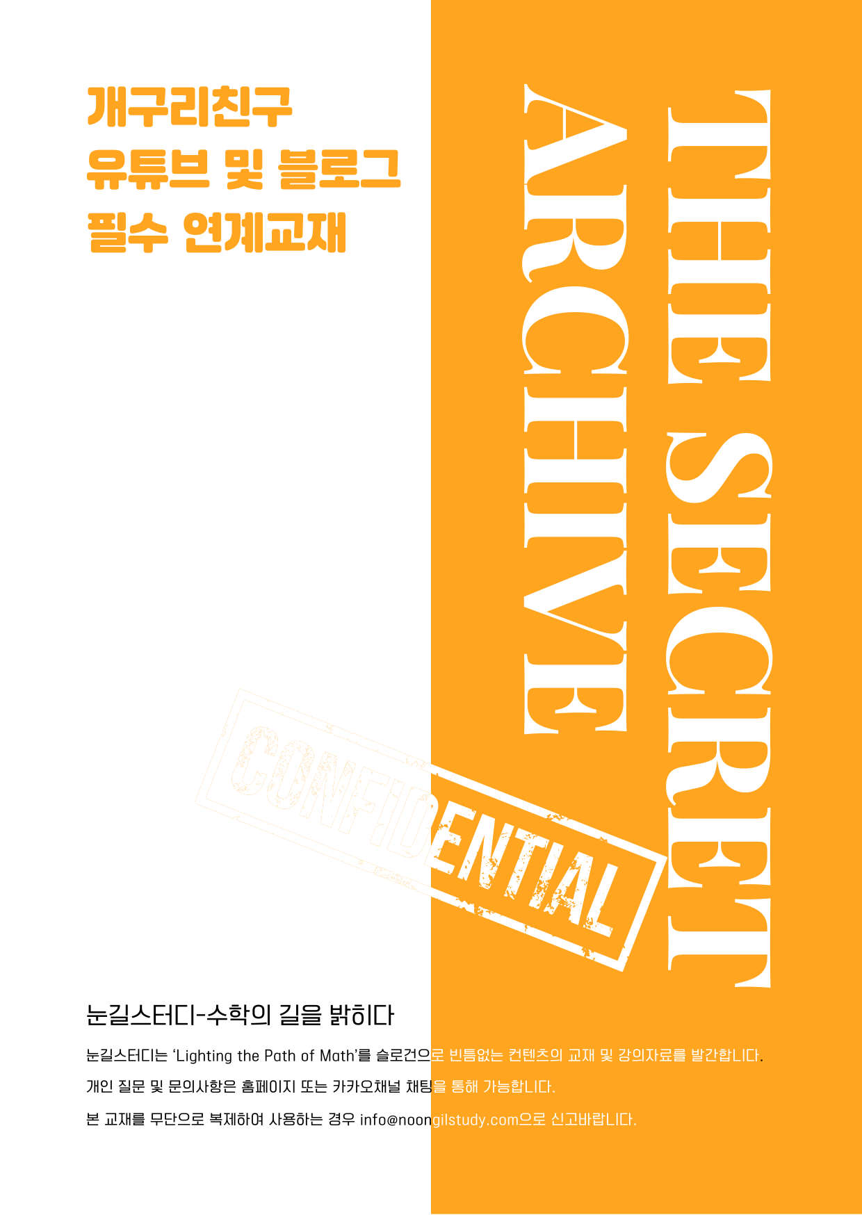 [개구리친구] 2026 내신대비 확률과 통계