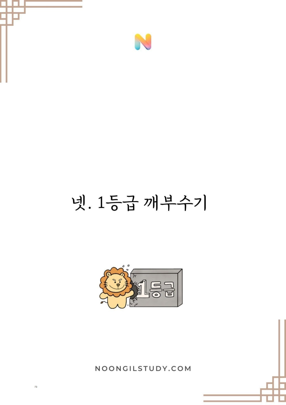 [기출정록] 미적분 2027 수능대비, 2026년 내신대비 교재 (22개정 미적분2)