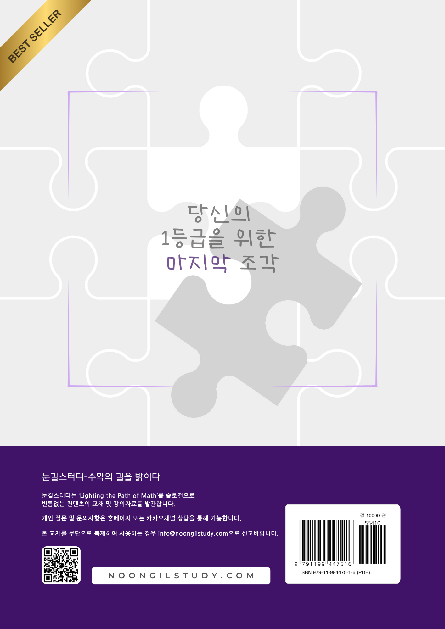[파이널 피스] 대수 (22개정)